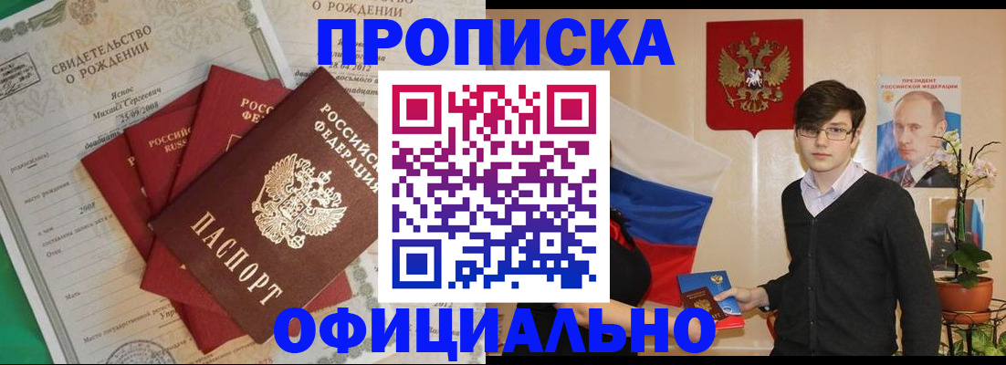 прописка паспорт в Киренске