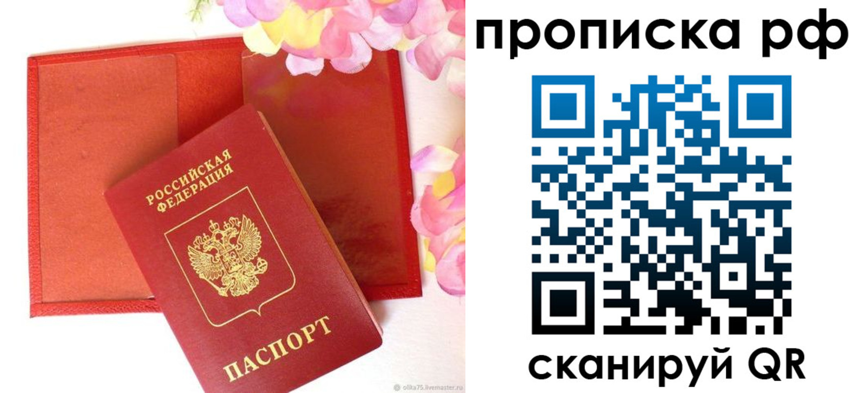 найти адрес прописки в Киренске