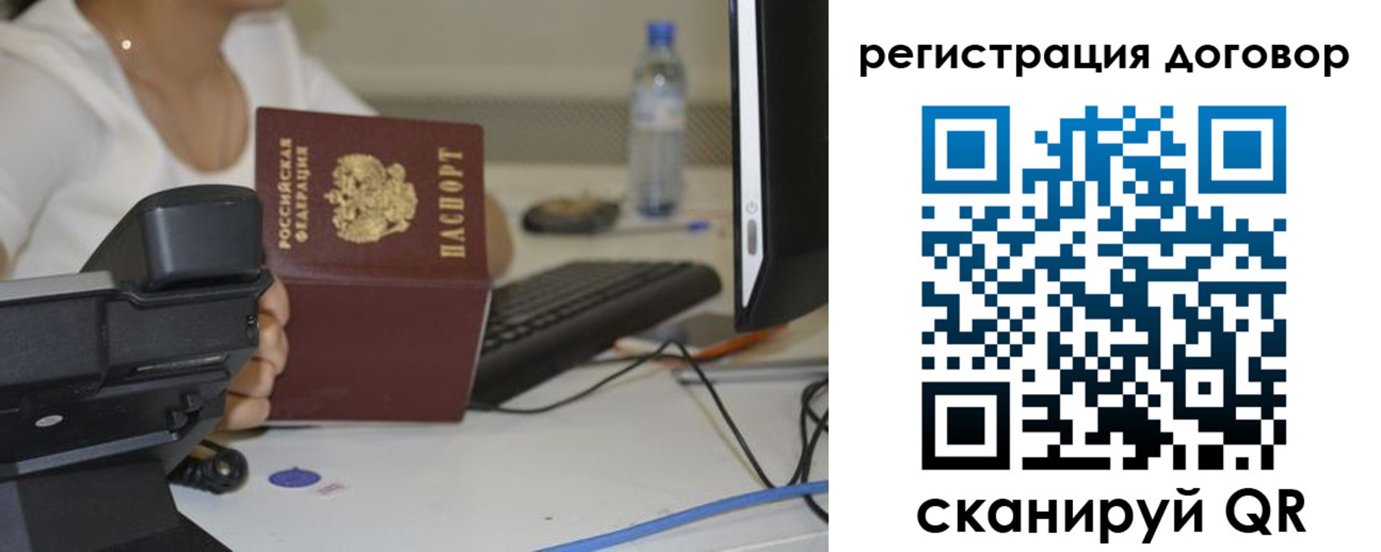 регистрация для школы в Киренске