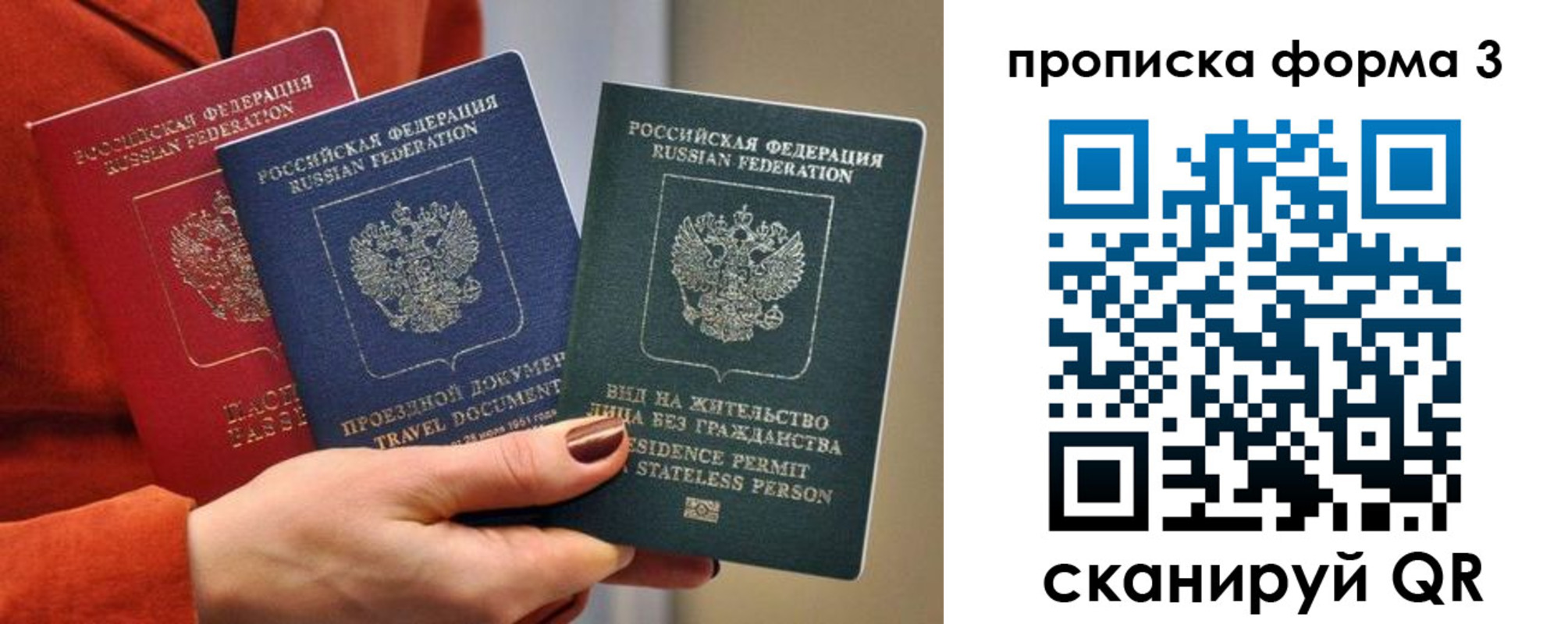 временная регистрация недорого в Киренске