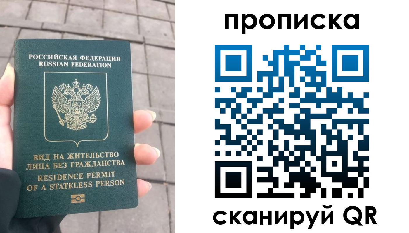 прописка регистрация в Киренске