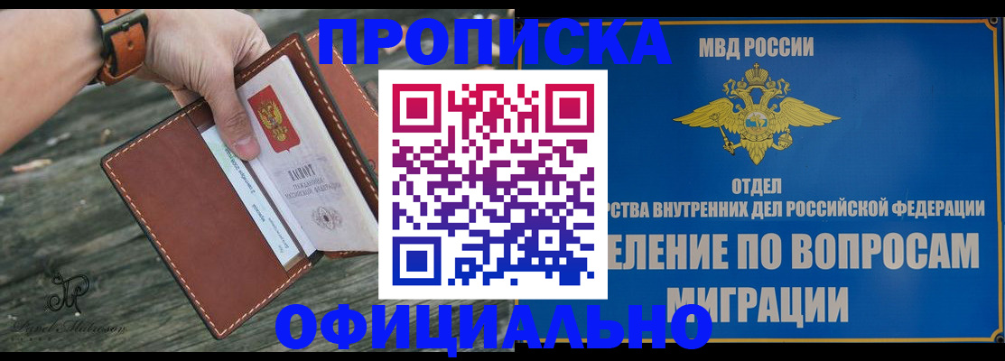 временная регистрация 2025 в Киренске