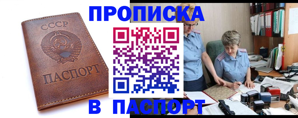 прописка для военкомата в Киренске