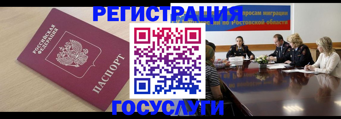 купить прописку в Киренске