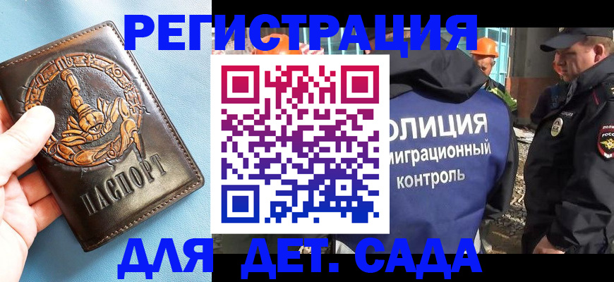 прописка в квартире в Киренске