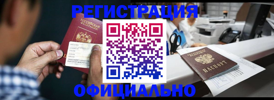 прописка гарантия в Киренске