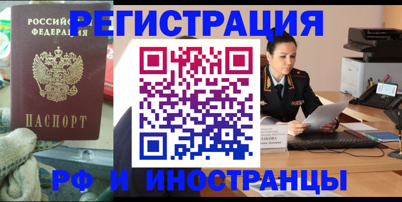 временная регистрация госуслуги в Киренске