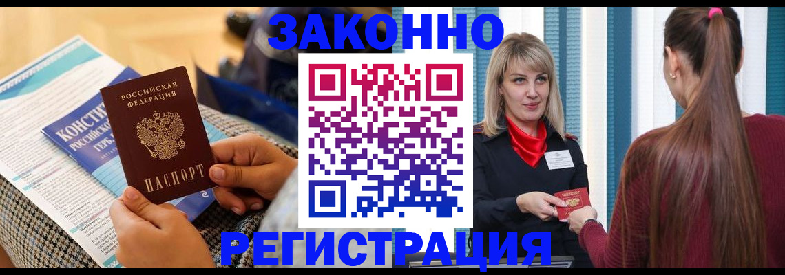 прописка для военкомата в Киренске